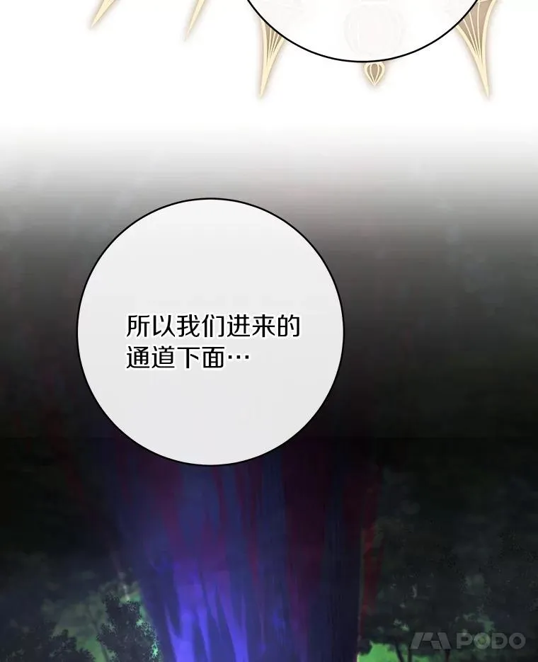 92.真正的迷宫 第87页