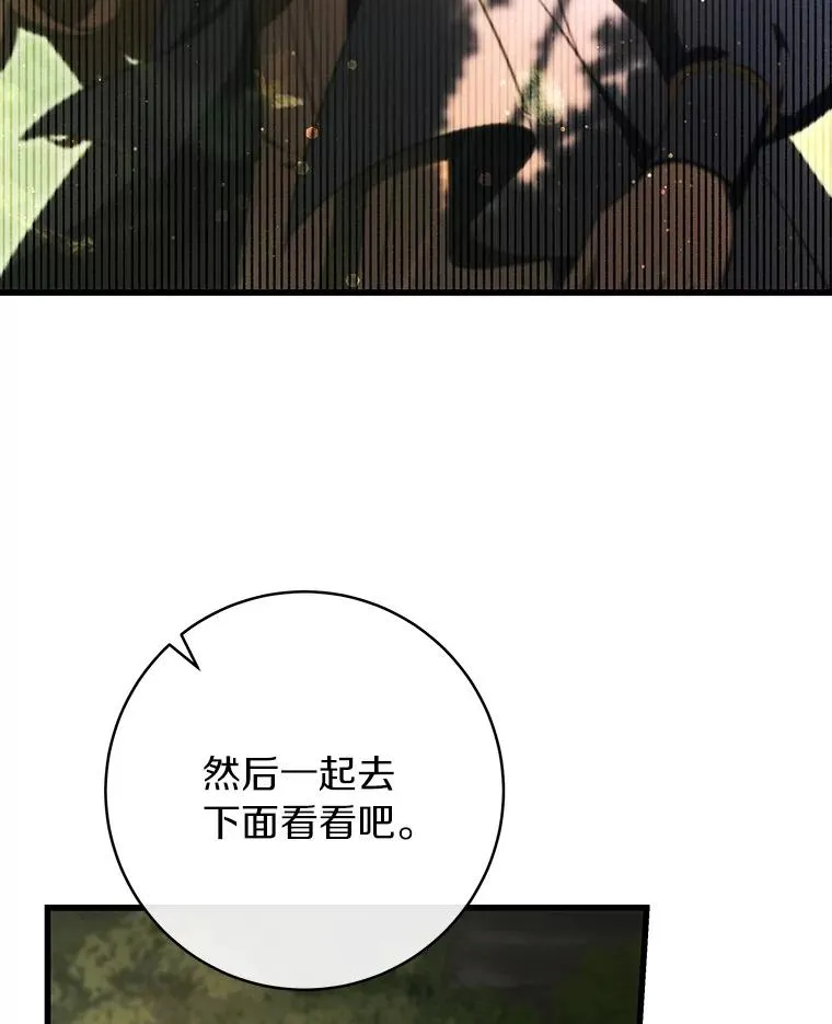 92.真正的迷宫 第91页
