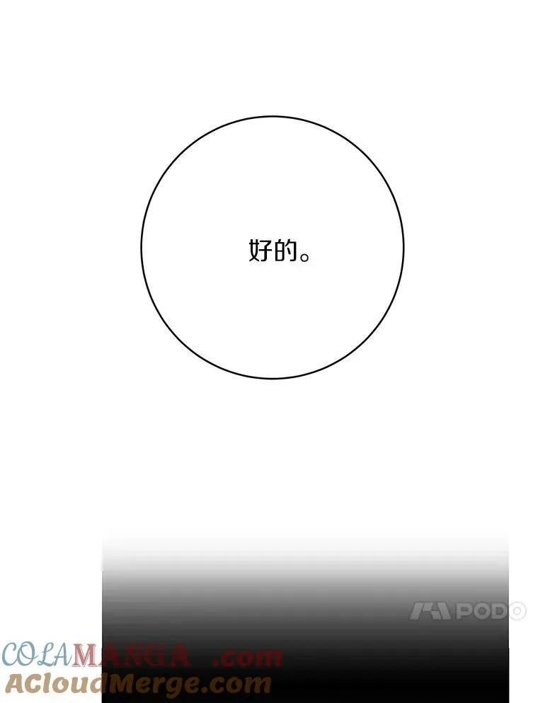 92.真正的迷宫 第93页