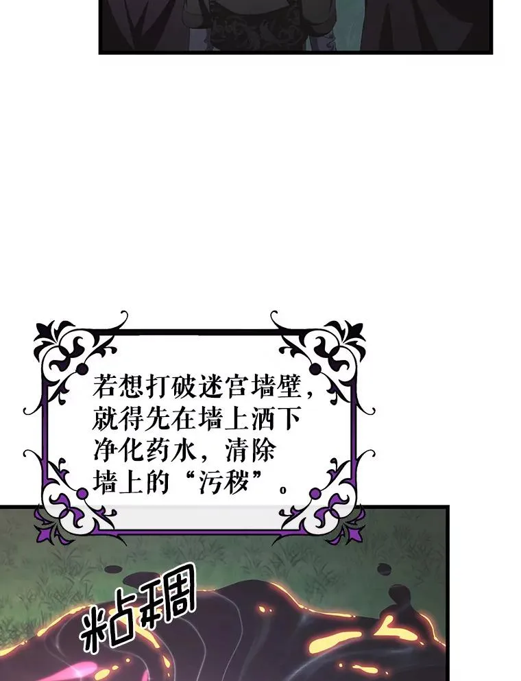 92.真正的迷宫 第95页
