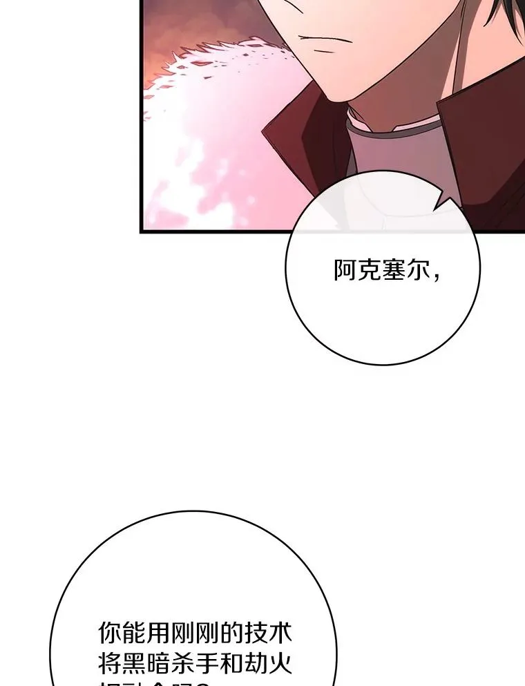 92.真正的迷宫 第98页