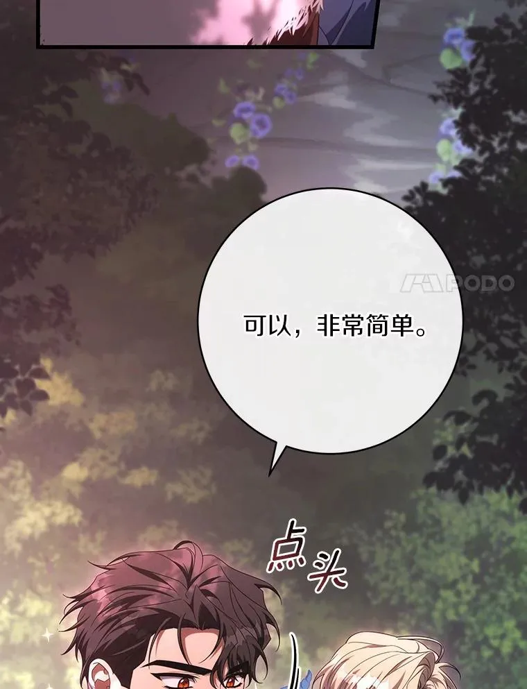 92.真正的迷宫 第100页