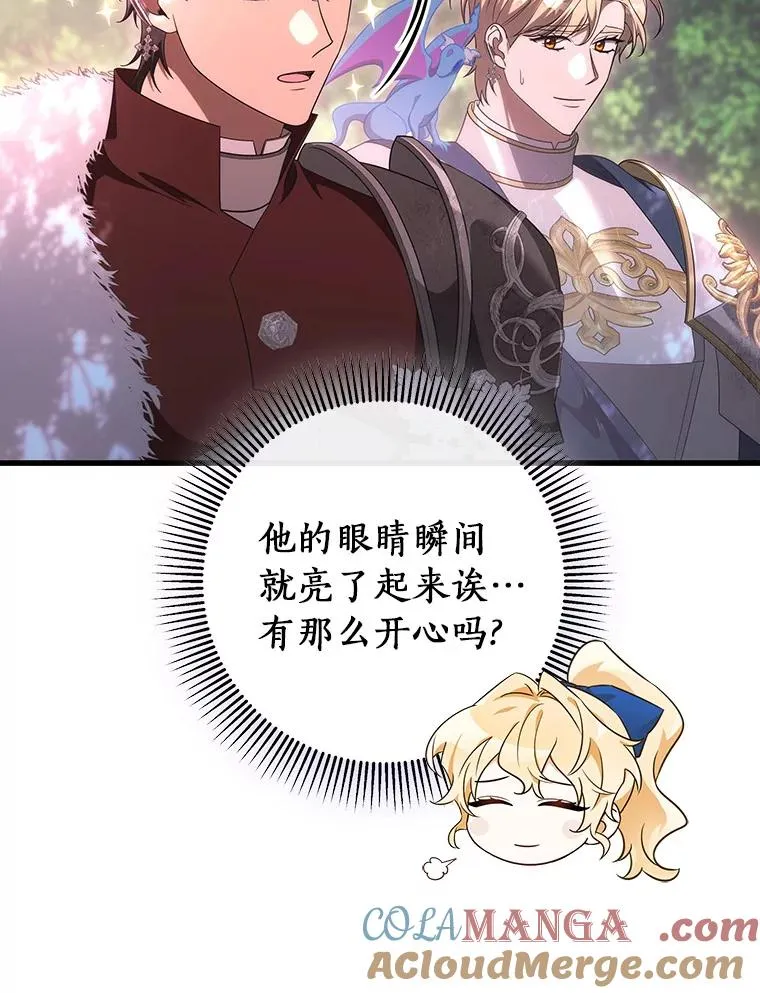 92.真正的迷宫 第101页