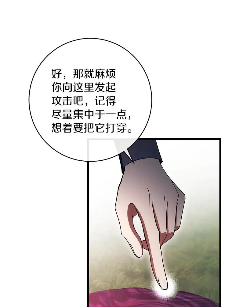 92.真正的迷宫 第102页