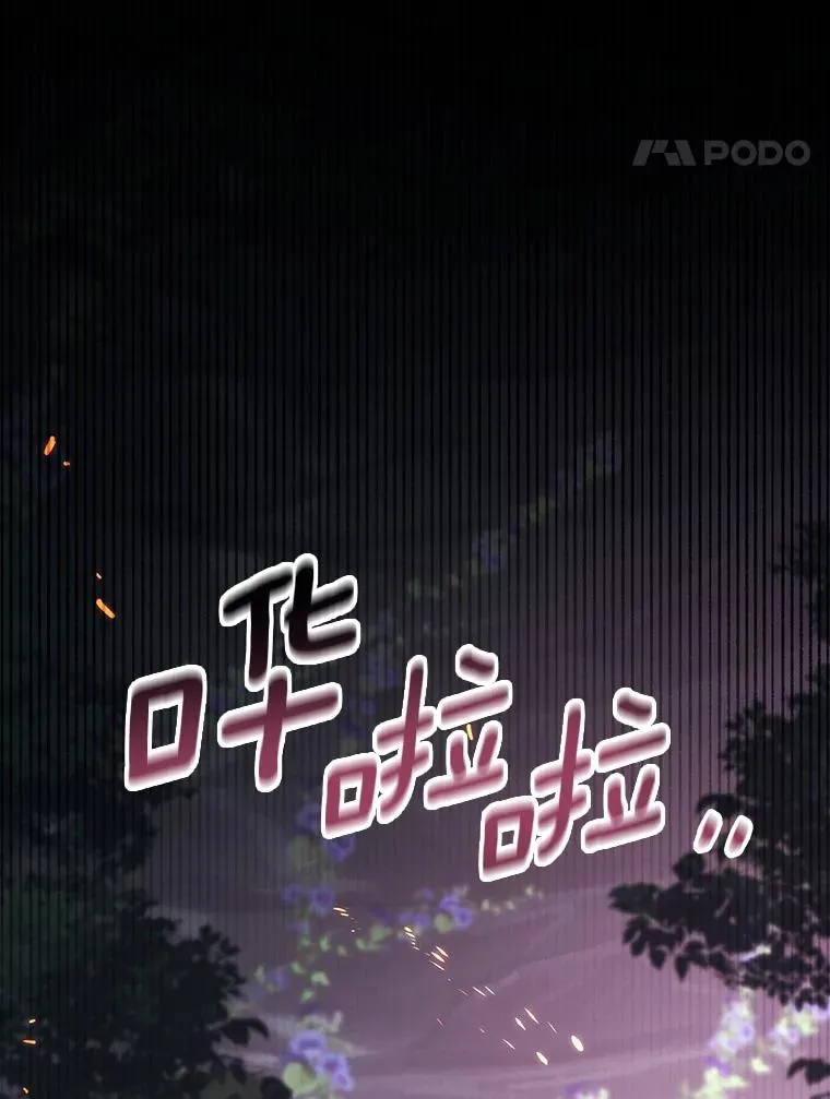 92.真正的迷宫 第110页