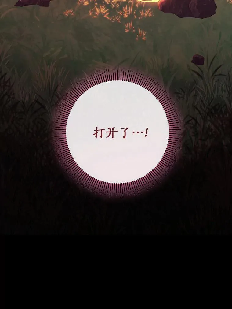 92.真正的迷宫 第114页
