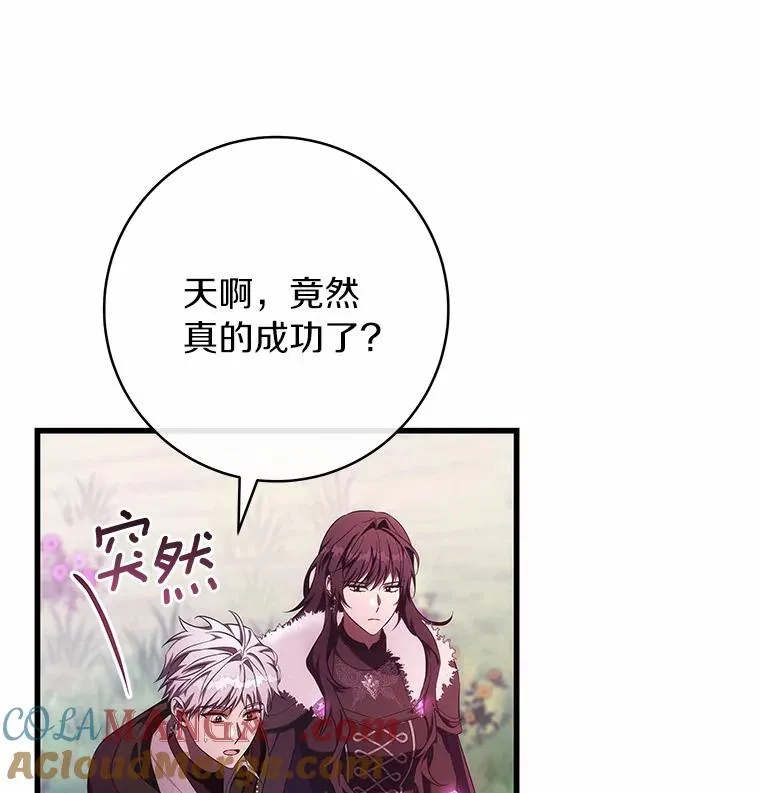 93.必须挡住 第9页