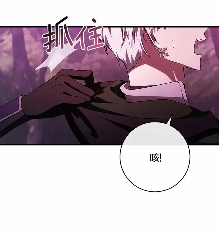 93.必须挡住 第11页