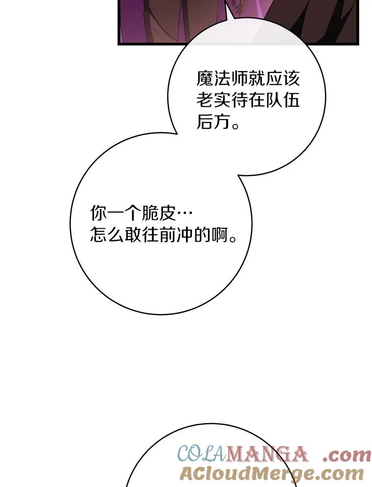 93.必须挡住 第13页