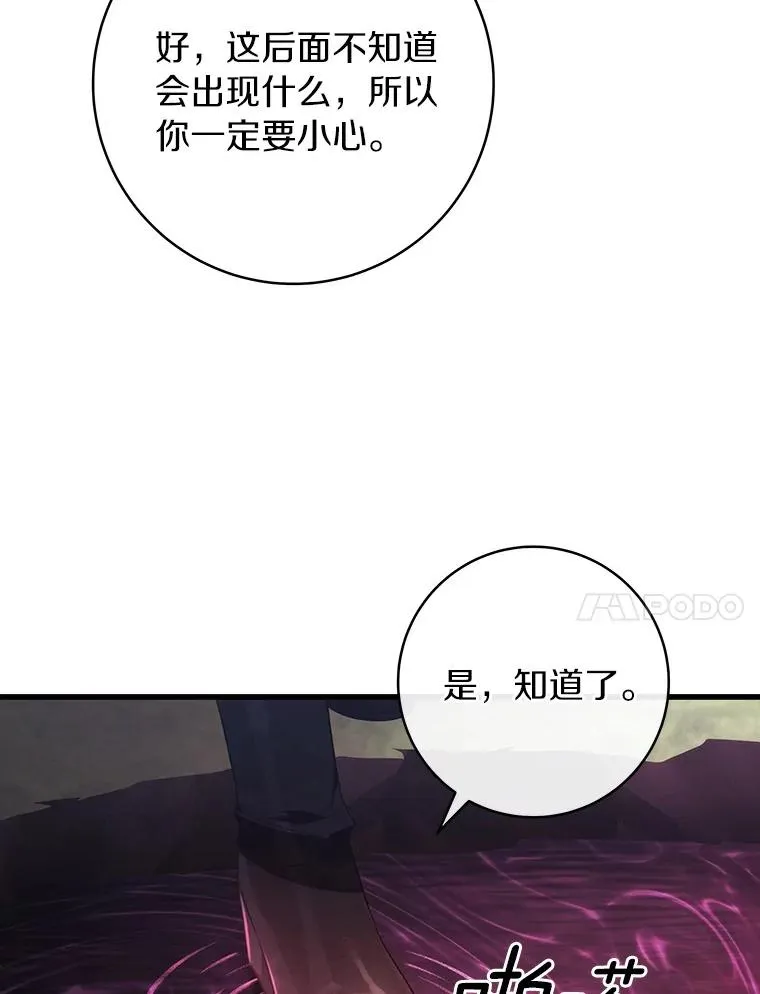 93.必须挡住 第15页