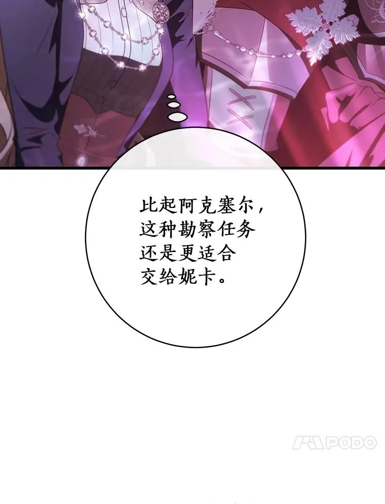 93.必须挡住 第18页