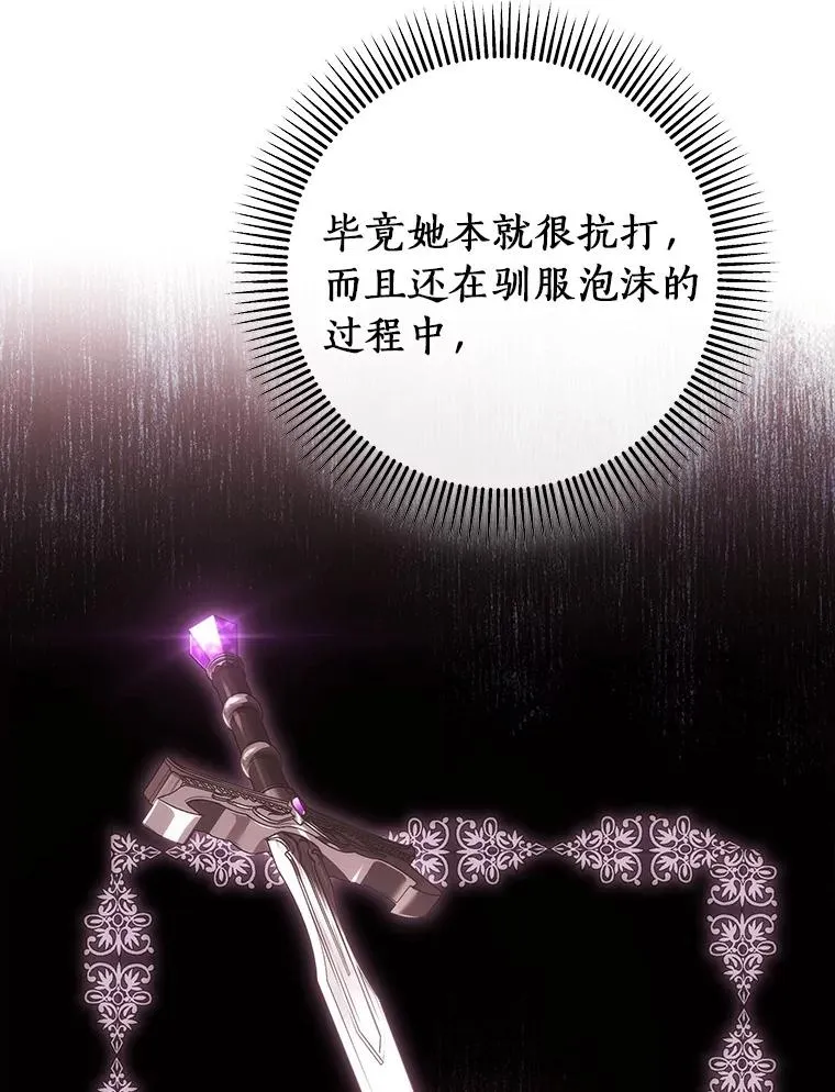 93.必须挡住 第19页