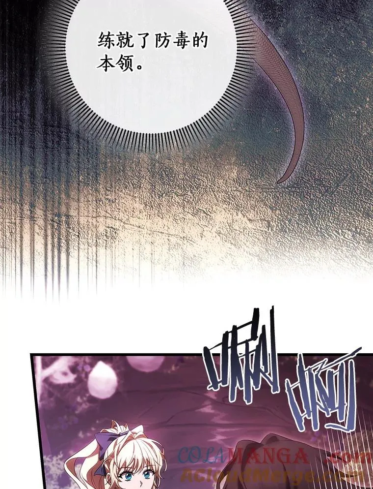 93.必须挡住 第21页