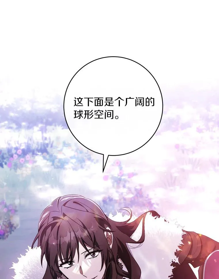 93.必须挡住 第23页