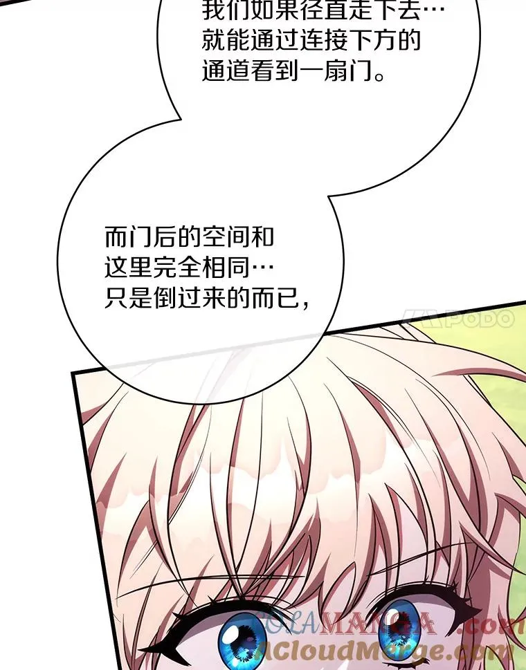 93.必须挡住 第25页