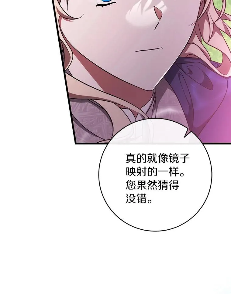 93.必须挡住 第26页