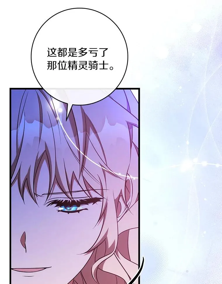 93.必须挡住 第27页