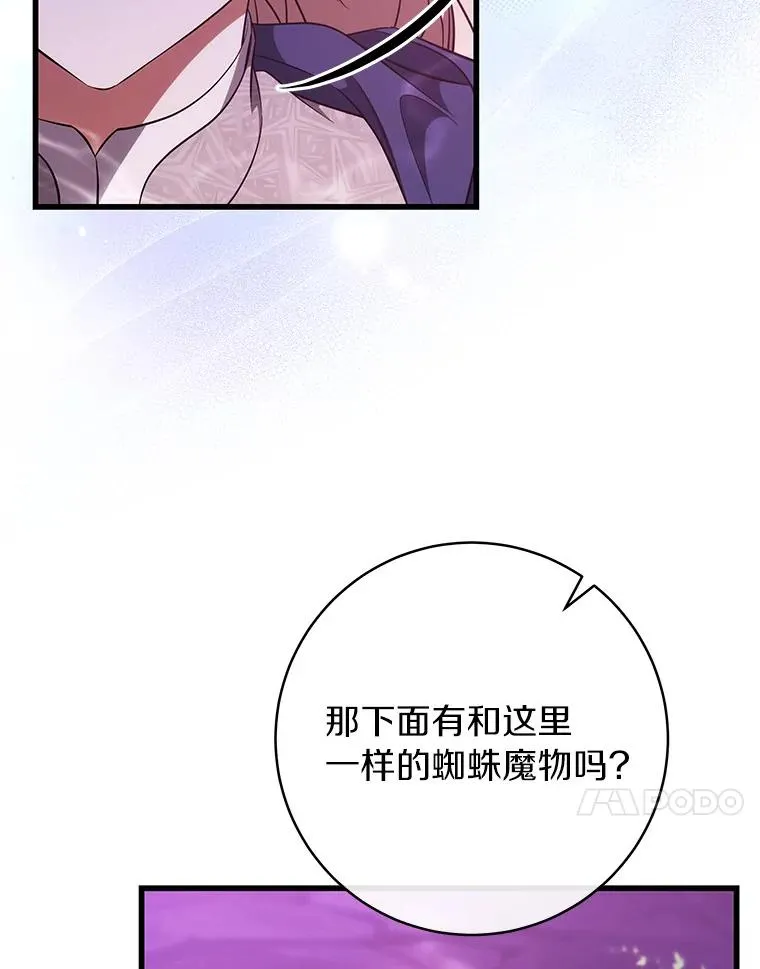93.必须挡住 第28页
