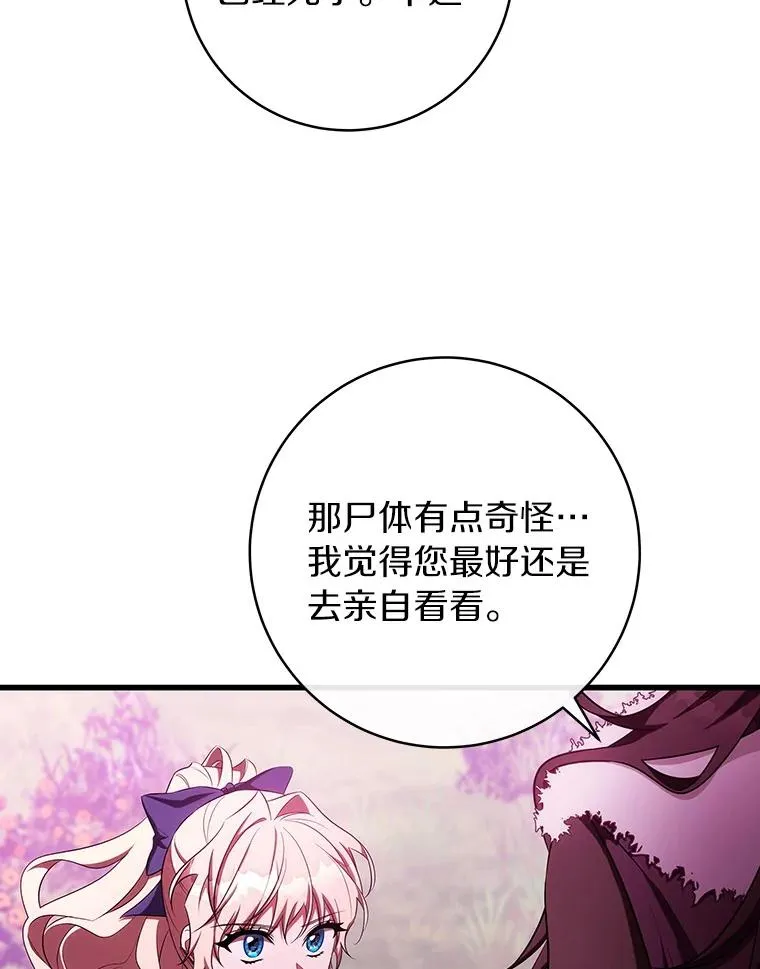 93.必须挡住 第30页