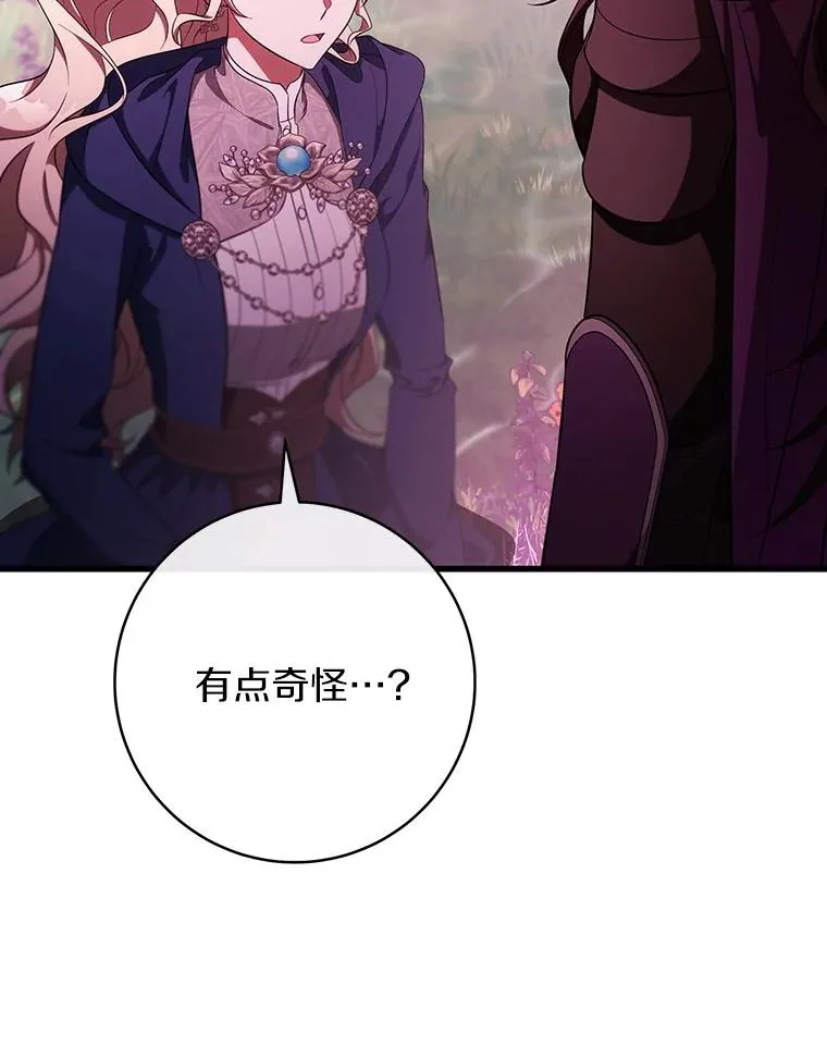93.必须挡住 第31页