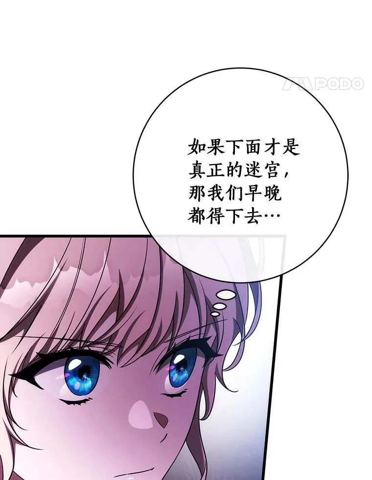 93.必须挡住 第32页