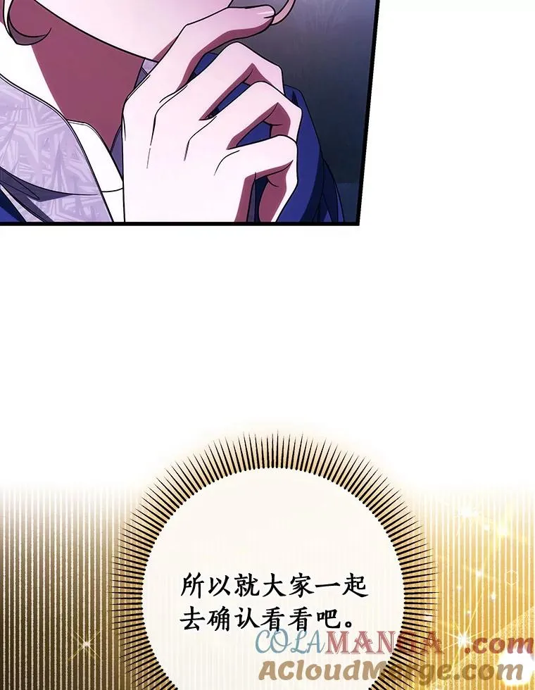 93.必须挡住 第33页