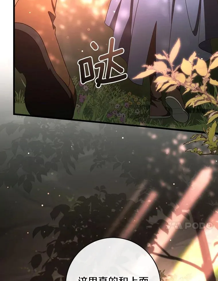 93.必须挡住 第38页