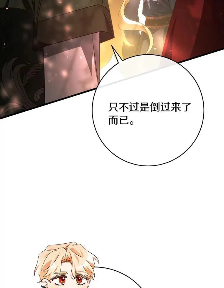 93.必须挡住 第40页