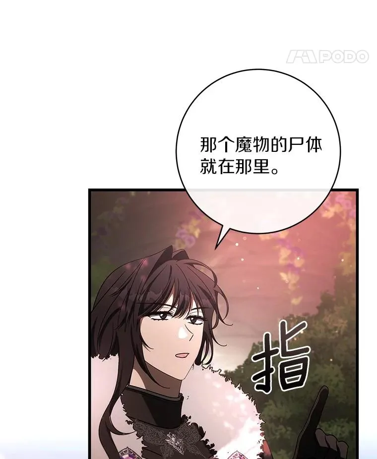 93.必须挡住 第42页