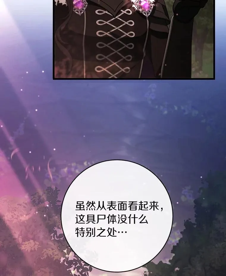 93.必须挡住 第43页
