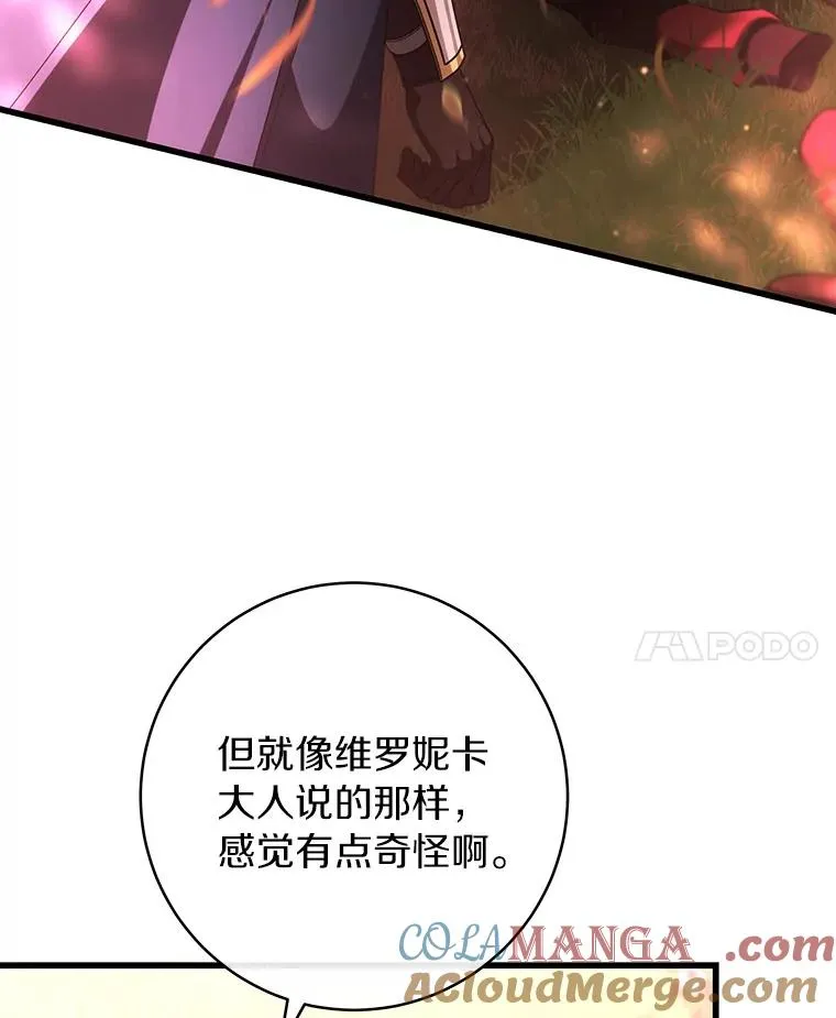 93.必须挡住 第45页