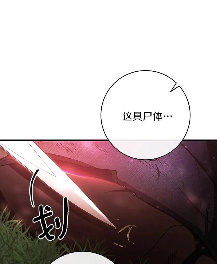 93.必须挡住 第47页