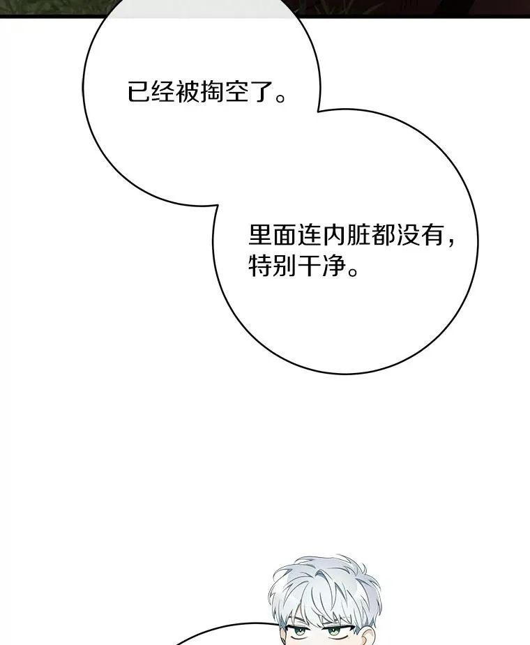 93.必须挡住 第48页