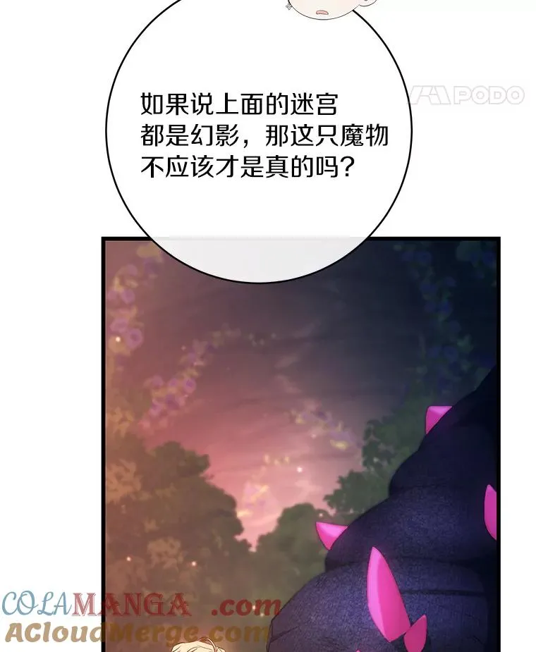 93.必须挡住 第49页
