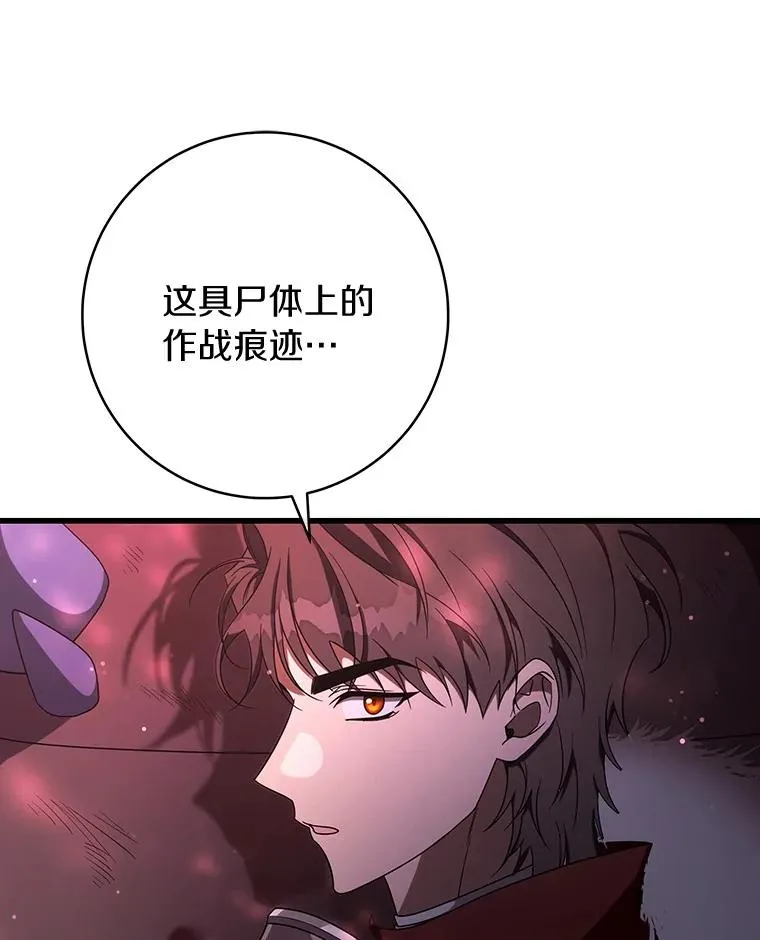 93.必须挡住 第51页