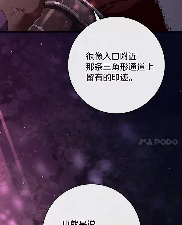 93.必须挡住 第52页