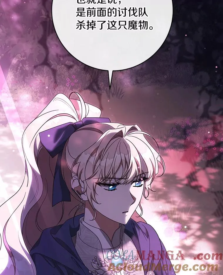 93.必须挡住 第53页