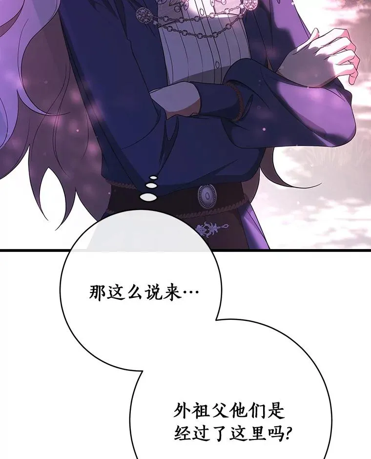 93.必须挡住 第54页