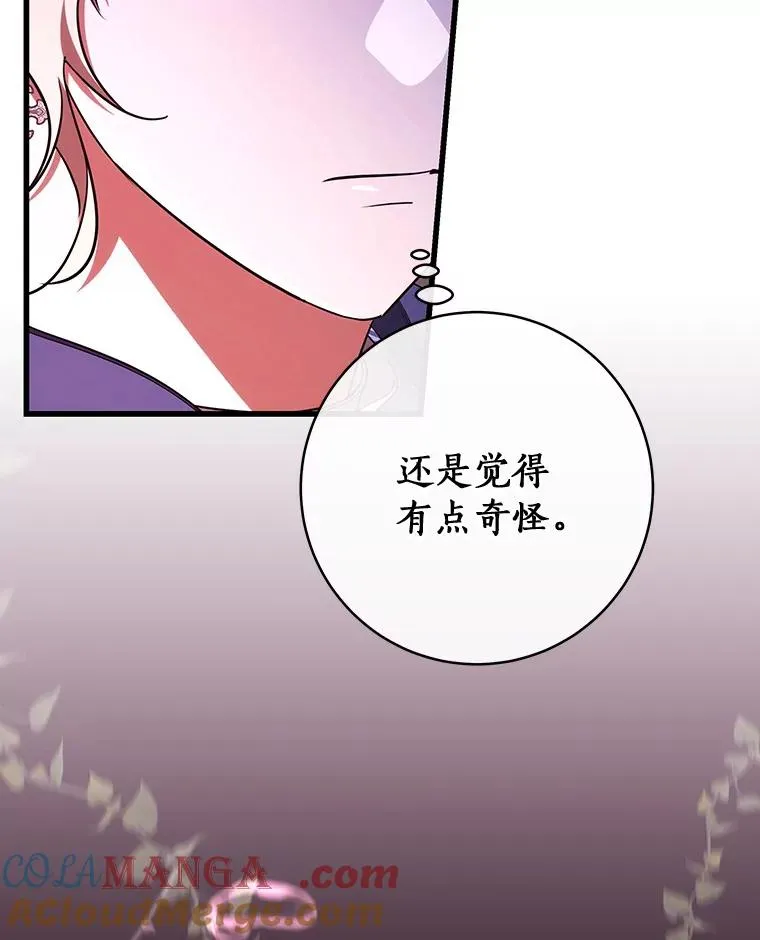 93.必须挡住 第57页