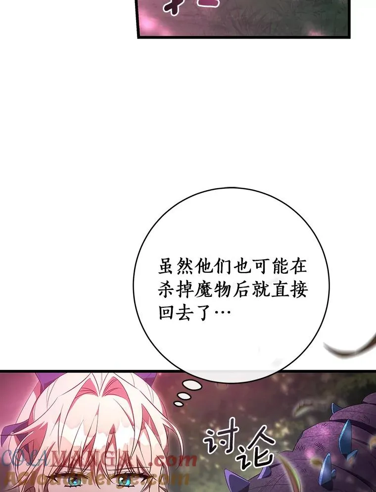 93.必须挡住 第61页