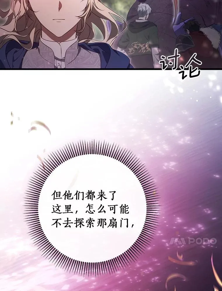 93.必须挡住 第62页
