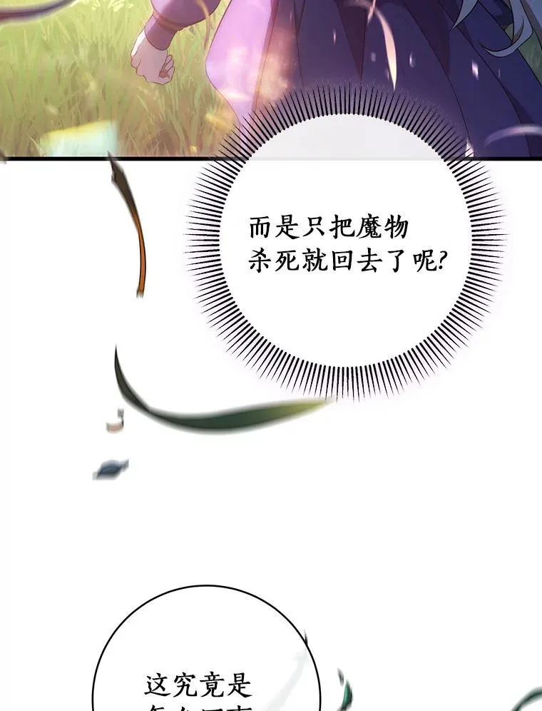 93.必须挡住 第64页