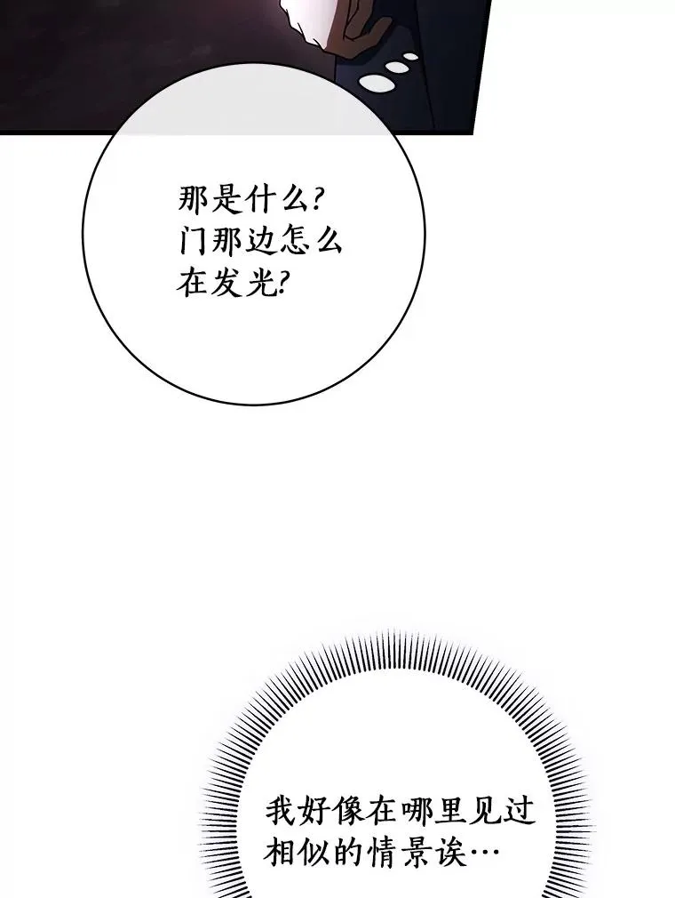 93.必须挡住 第68页