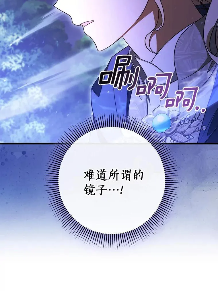 93.必须挡住 第71页