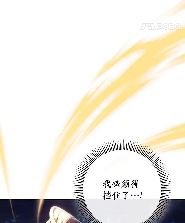 93.必须挡住 第76页