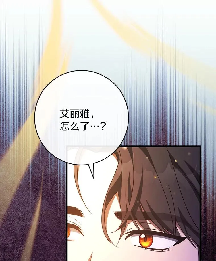 93.必须挡住 第78页