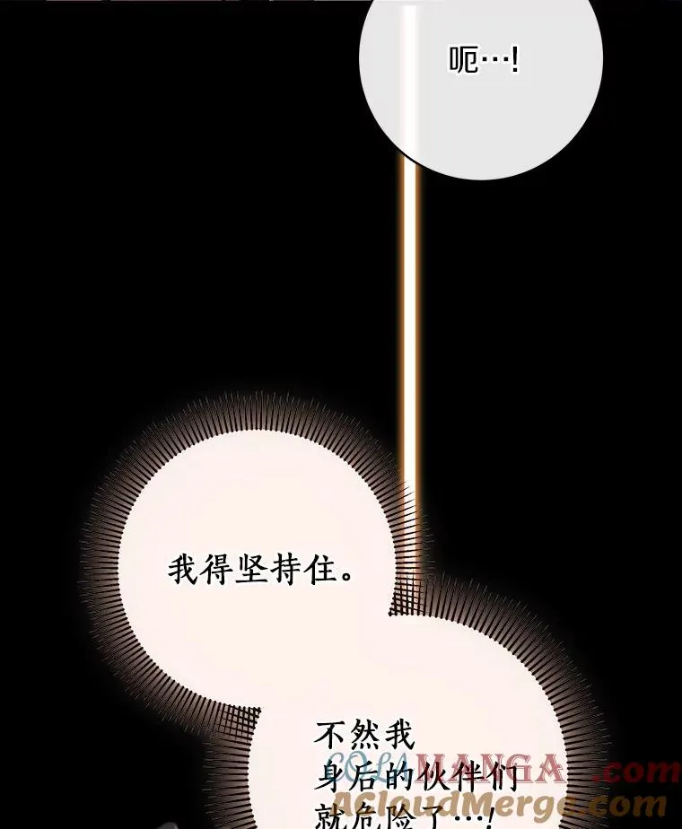 93.必须挡住 第85页