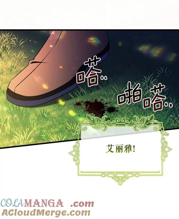93.必须挡住 第89页