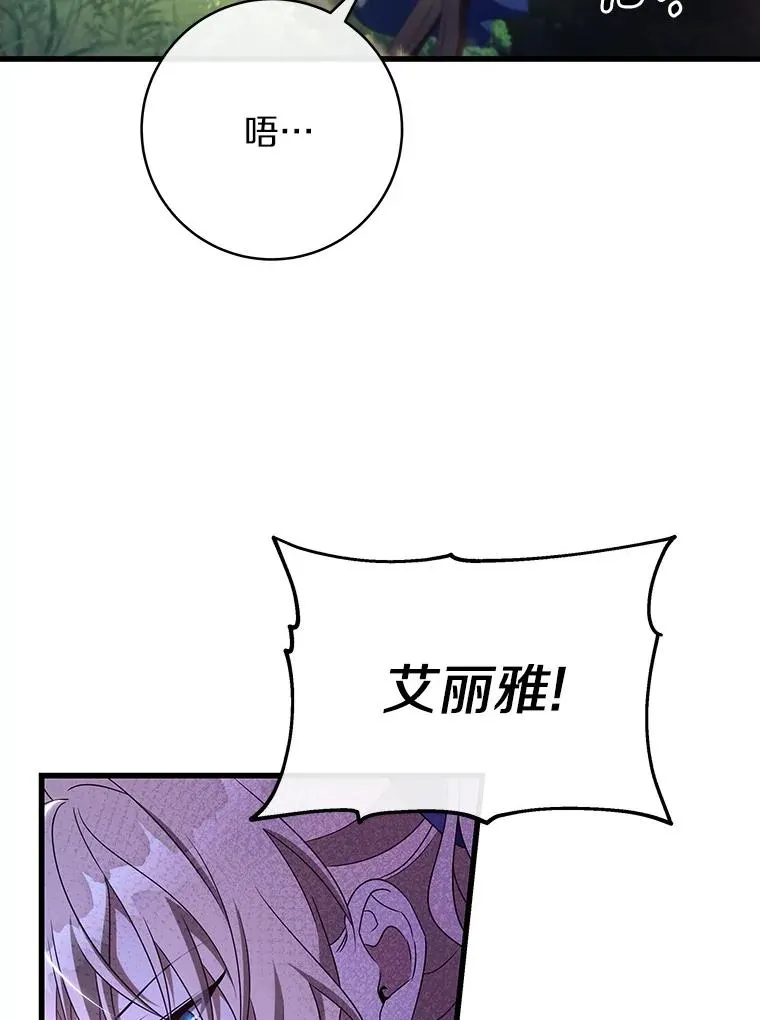 93.必须挡住 第91页