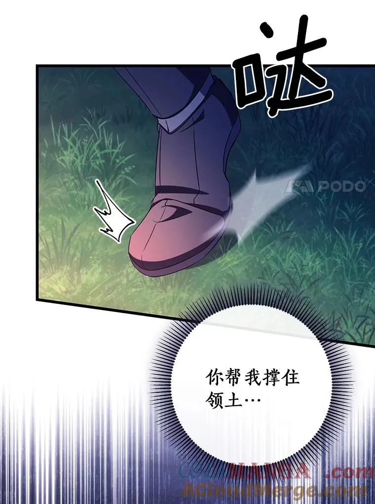 93.必须挡住 第93页
